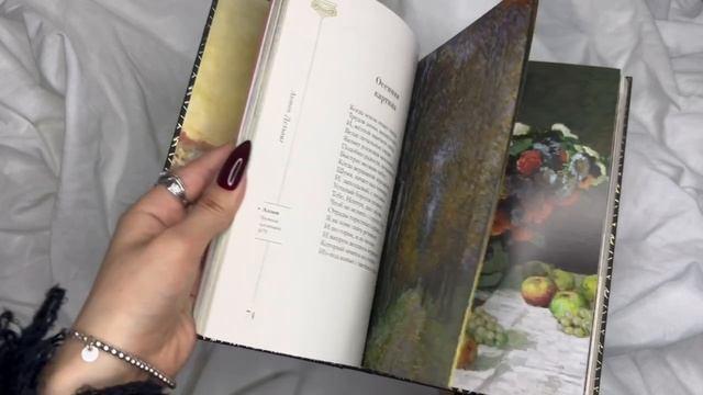 Книга Золотой век. Избранное. Картины Клода Моне (Василий Жуковский, Евгений Баратынский, Константин Батюшков) — 3