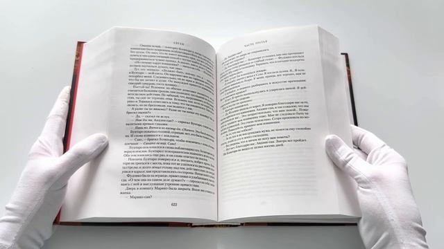Книга Сёгун (Джеймс Клавелл) — 3