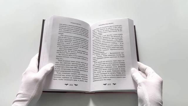 Книга Проклятие рода Прутяну (Лизавета Мягчило) — 3