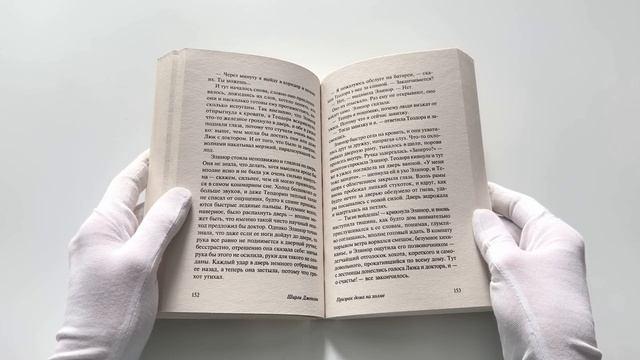 Книга Призрак дома на холме (Ширли Джексон) — 3