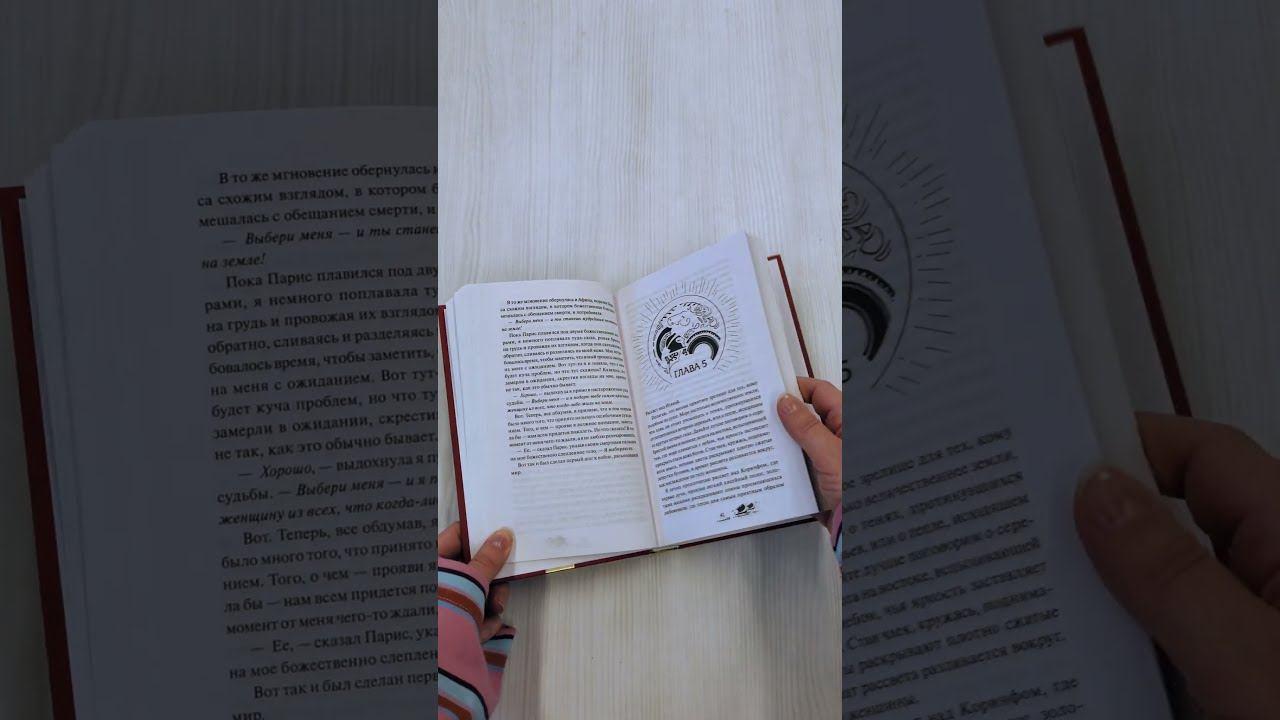 Книга Дом Одиссея (Клэр Норт) — 3