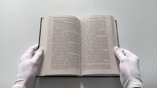 Книга Ведьмина поляна 3 (Василий Головачёв, Герман Рыльский, Тамара Рыльская) — 3