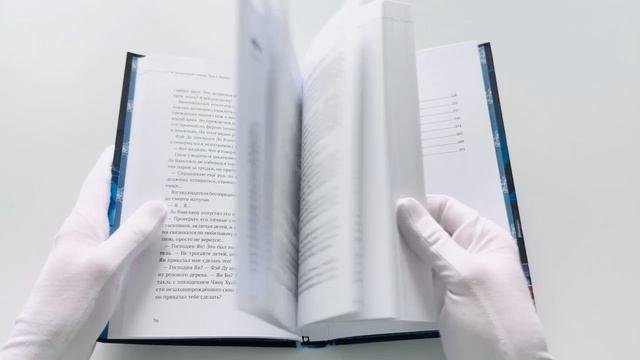 Книга Безмолвное чтение. Том 3 - Макбет (Silent Reading). Новелла (стандартное издание) (Priest) — 3