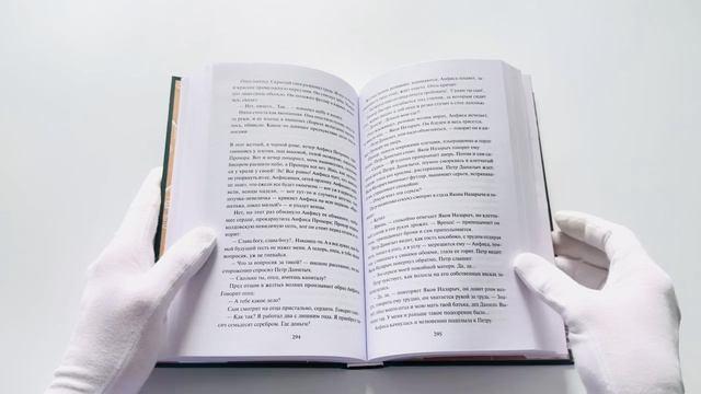 Книга Угрюм-река. Том 1. Вечные истории (Вячеслав Шишков) — 3