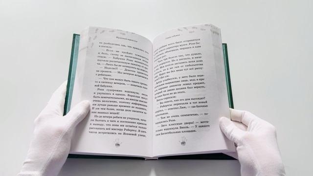 Книга Музейный переполох (Гульшат Абдеева) — 3