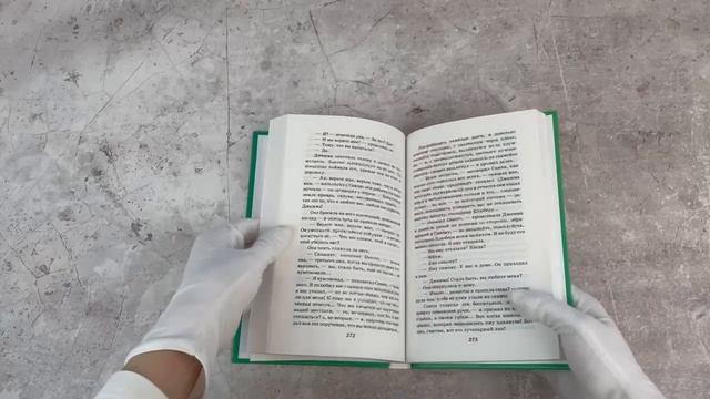 Книга Первая любовь. Повести (Иван Тургенев) — 3