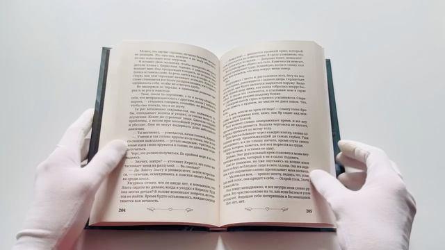 Книга Под запретом (Доминика Росс) — 3