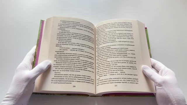 Книга Ничего мне не обещай (Меган Брэнди) — 3