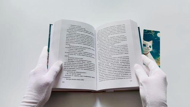 Книга Дети из камеры хранения (Рю Мураками) — 3