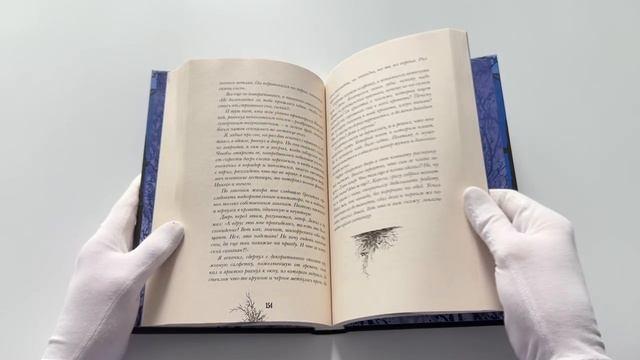 Книга Тихие гости (Татьяна Мастрюкова) — 3