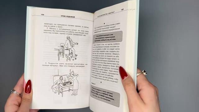 Книга Общаться с ребенком. Как? (Юлия Гиппенрейтер) — 3