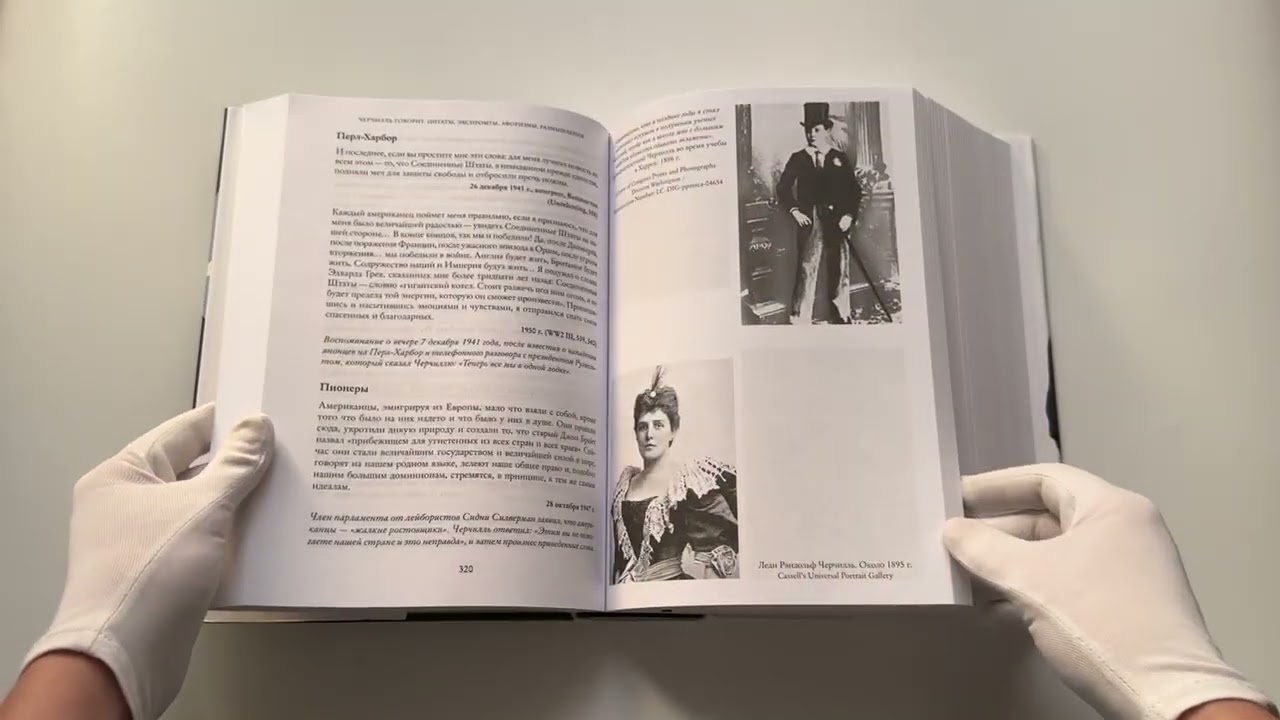 Книга Черчилль говорит. Цитаты, экспромты, афоризмы, размышления (Уинстон Черчилль) — 3