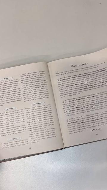 Книга Секреты комнатных джунглей. О чем молчат растения и как понять, что им нужно на самом деле (Мария Кушнир) — 3