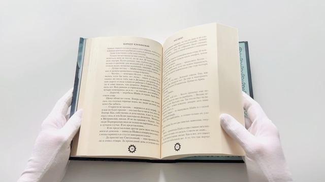 Книга Матабар. Том 1 (Кирилл Клеванский) — 3