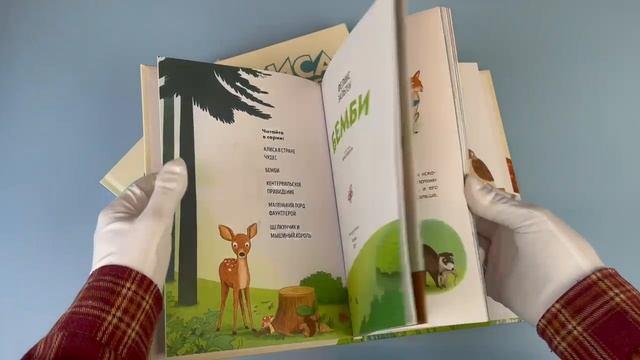 Книга Бемби (Феликс Зальтен) — 3