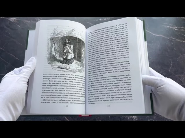 Книга Жизнь и удивительные приключения Робинзона Крузо (ил. Ж. Гранвиля, А. Тирие) (Даниэль Дефо) — 3