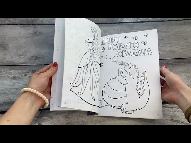 Книга Disney. Принцессы. Большая книга раскрасок () — 3
