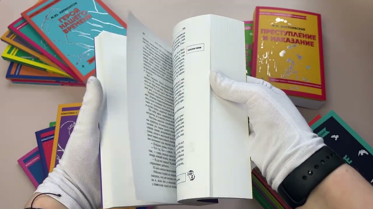 Книга Обломов (Иван Гончаров) — 3