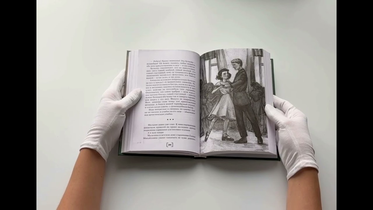 Книга Светлана (Нина Артюхова) — 3