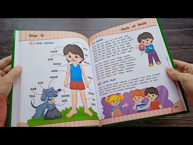 Книга Английский язык для малышей (Ольга Жукова) — 3