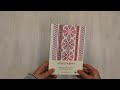 Книга для записей А5 88л "Этнографика. Блокноты, вдохновленные разнообразием культур (славянский)" — 3078097 — 3