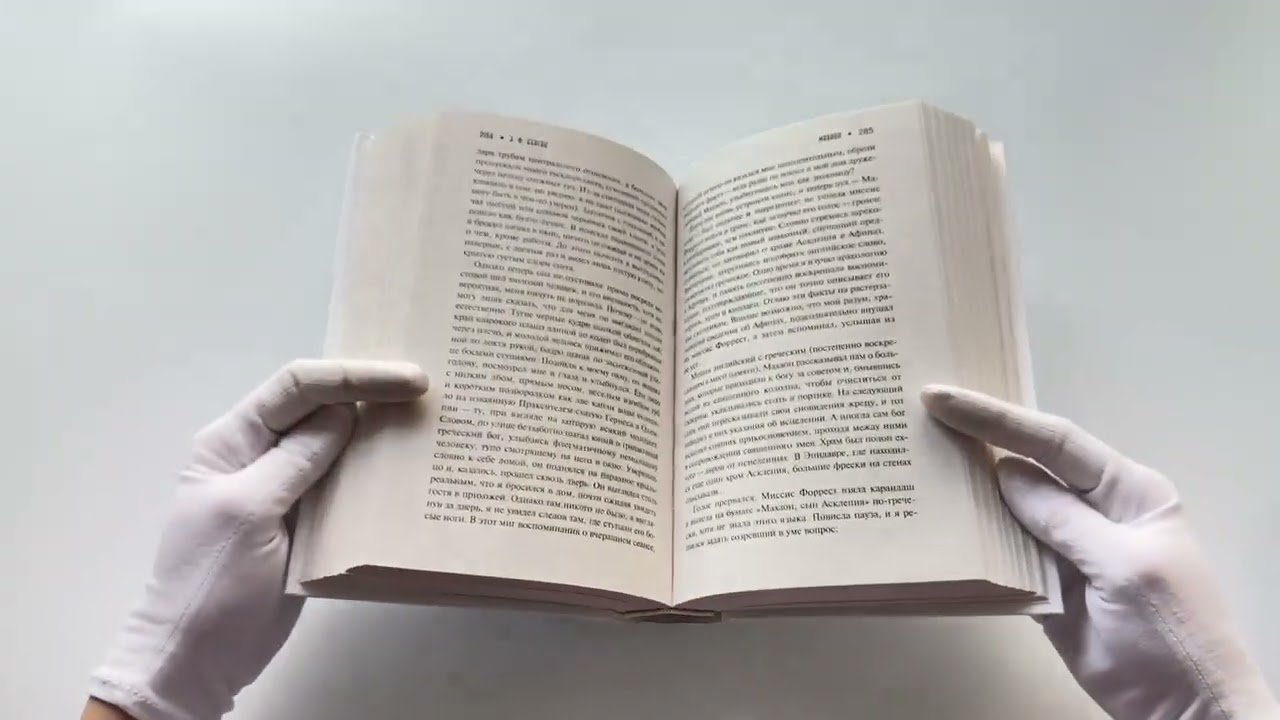 Книга Ужас в ночи (Эдвард Фредерик Бенсон) — 3