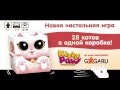 Настольная игра GaGa games, Kitty Paw. Кошачья лапка, — 2596186 — 2