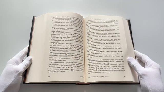 Книга Препараторы. Голос Кьертании (Яна Летт) — 3