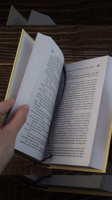 Книга Унесенные ветром т. 2 (Маргарет Митчелл) — 3