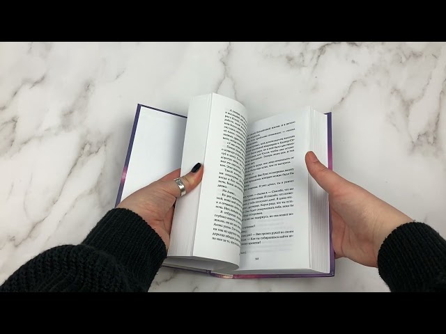 Книга Сгорая дотла (Эмма Скотт) — 3