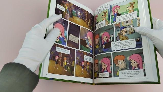 Книга Простоквашино. Деревенские приключения. Часть 3. Как понравиться девочке Оле () — 3