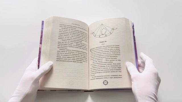 Книга Эхо Тесвиерии (Лия Виата) — 3