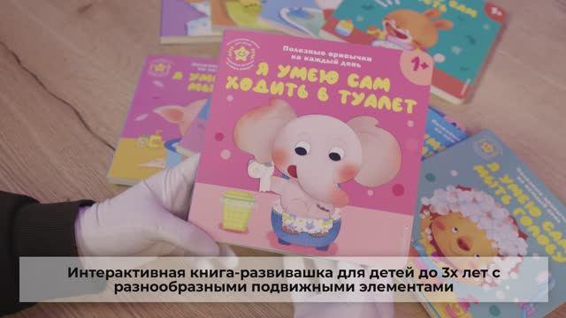 Книга Я умею сам ходить в туалет () — 3