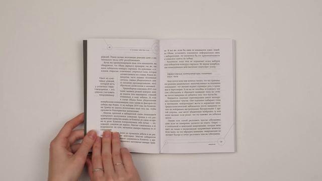Книга Я понимаю тебя без слов. Как читать людей по жестам и мимике (Касия Везовски) — 3
