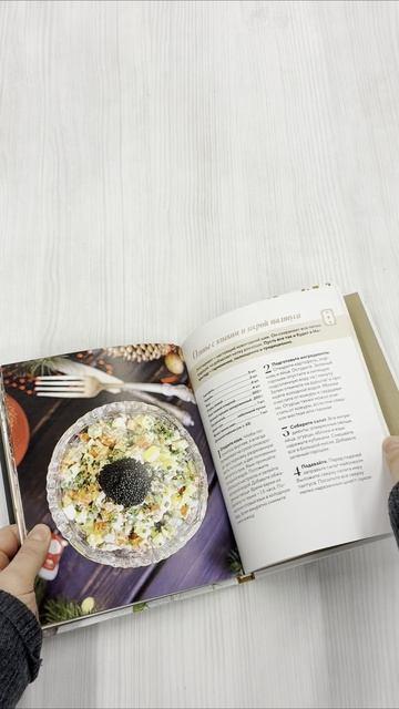 Книга Праздник вашему дому! Рецепты, которые собирают людей за столом (Юлия Дианова) — 3