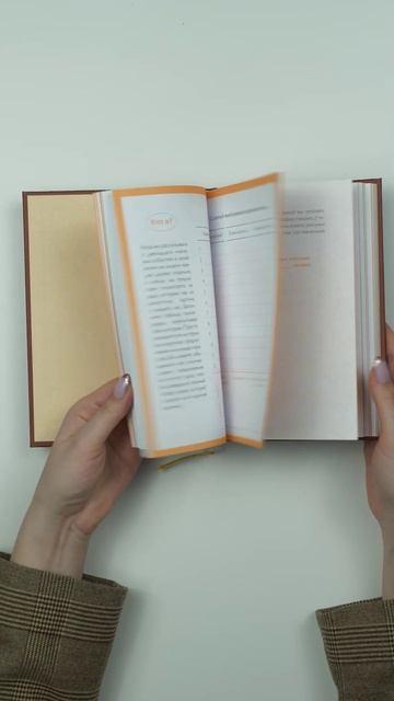 Книга It's My Life. Дневник обо мне и моей жизни (тканевая обложка с фольгой, лента-ляссе) () — 3