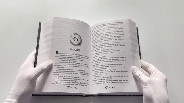 Книга Рассвет проклятой Королевы (#3) (Эмбер Николь) — 3