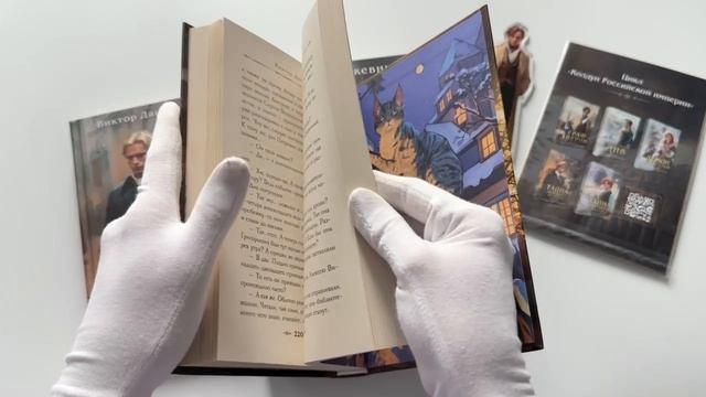 Книга Подарочный комплект из 3-х книг + акриловый стенд "Граф Аверин и Кузя" в подарок (Тайна мертвого ректора. Книга 1 / Книга 2 + Див Тайной канцелярии) (Виктор Дашкевич) — 3