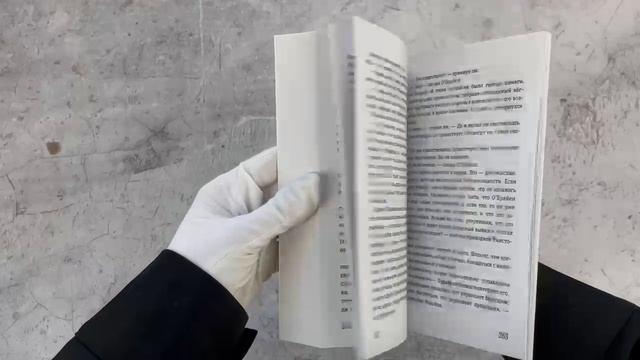 Книга 1984 (Джордж Оруэлл) — 3