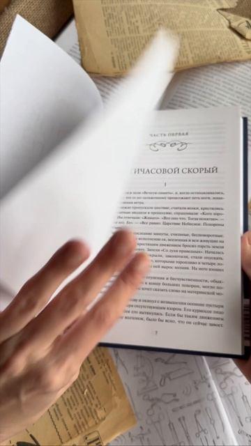 Книга Доктор Живаго. Вечные истории (Борис Пастернак) — 4