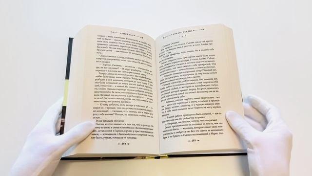 Книга Гордое сердце (Перл Бак) — 3