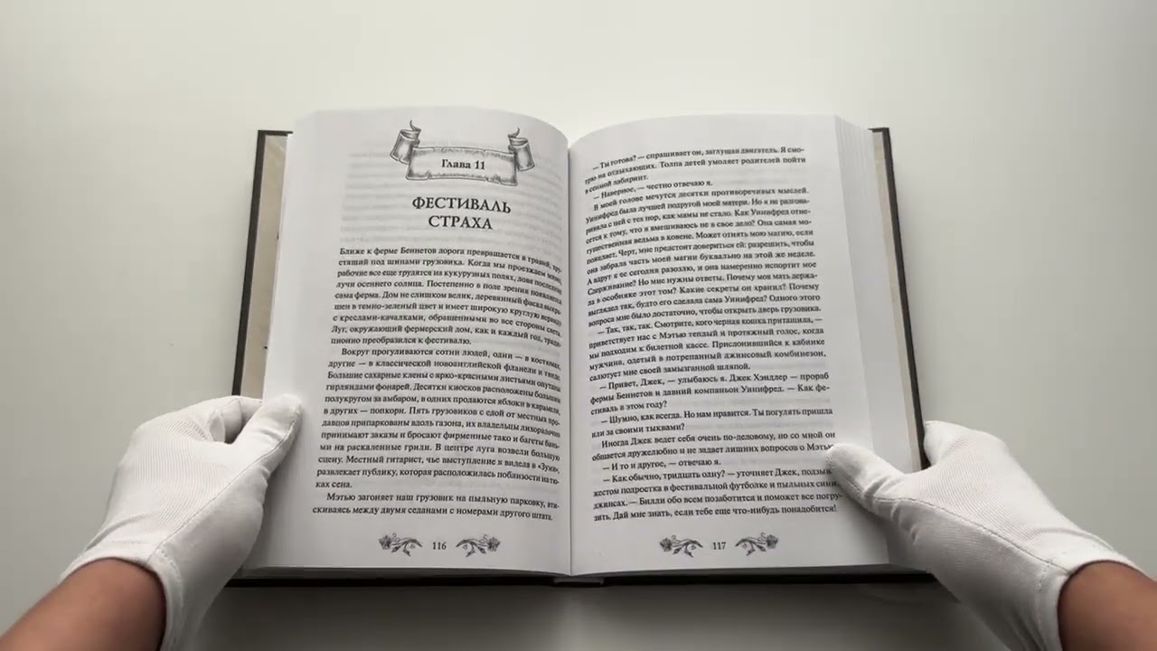 Книга Самайн у ведьмы пограничья (Уоллис Кинни) — 3