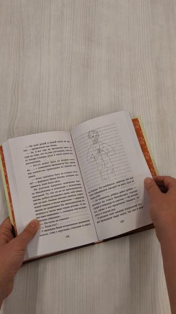 Книга Говорящий кот и уроки любви к себе. Как стать звездой класса, даже если ты себе не нравишься (Ярослава Рындина) — 3