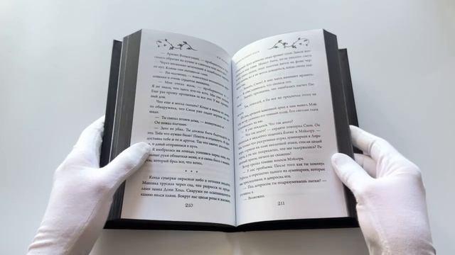 Книга Низверженные боги (#2) (К. Н. Кроуфорд) — 3