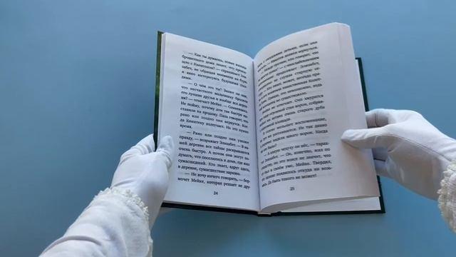 Книга Дом с душой ведьмы (Сандра Дж. Паул) — 3