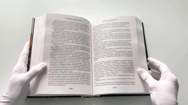 Книга Москва и москвичи (Владимир Гиляровский) — 3