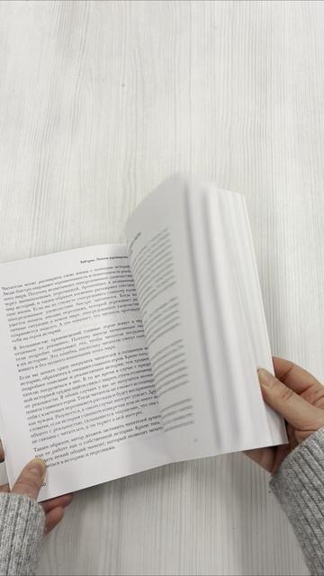 Книга Вебтуны. Полное руководство по созданию, оформлению и продвижению вашей истории (Нанчжи Хон, Чонбом Ли) — 3