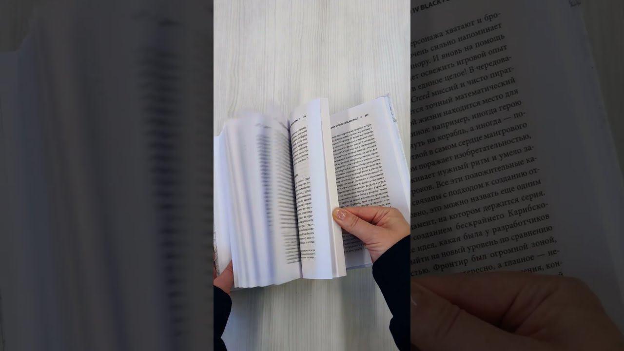 Книга Секреты Assassin's Creed. Книга 1. С 2007 по 2014 год: взлет франшизы (Тома Мерёр) — 3