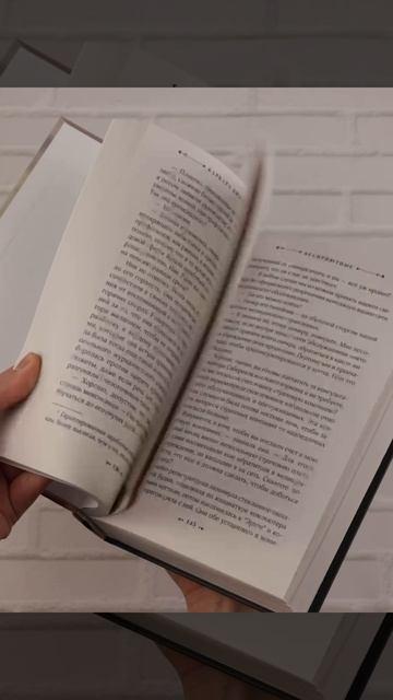 Книга Бесприютные (Барбара Кингсолвер) — 3