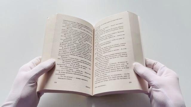 Книга Убить пересмешника… (Харпер Ли) — 3